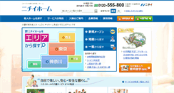 Desktop Screenshot of nichii-home.jp