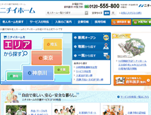 Tablet Screenshot of nichii-home.jp